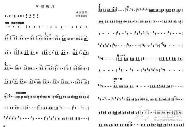 阿细跳月1二胡谱