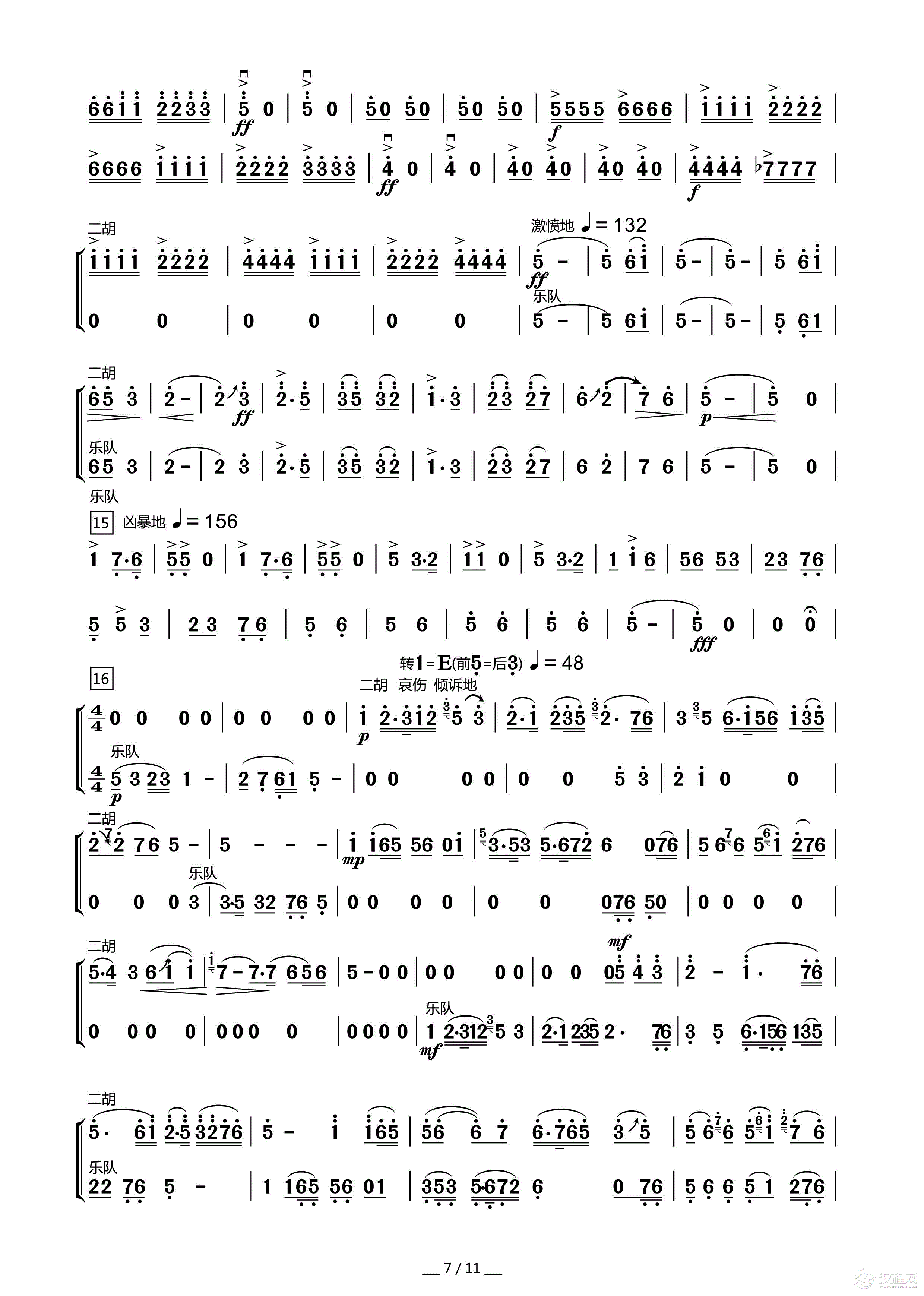 梁祝（二胡协奏曲）_简谱