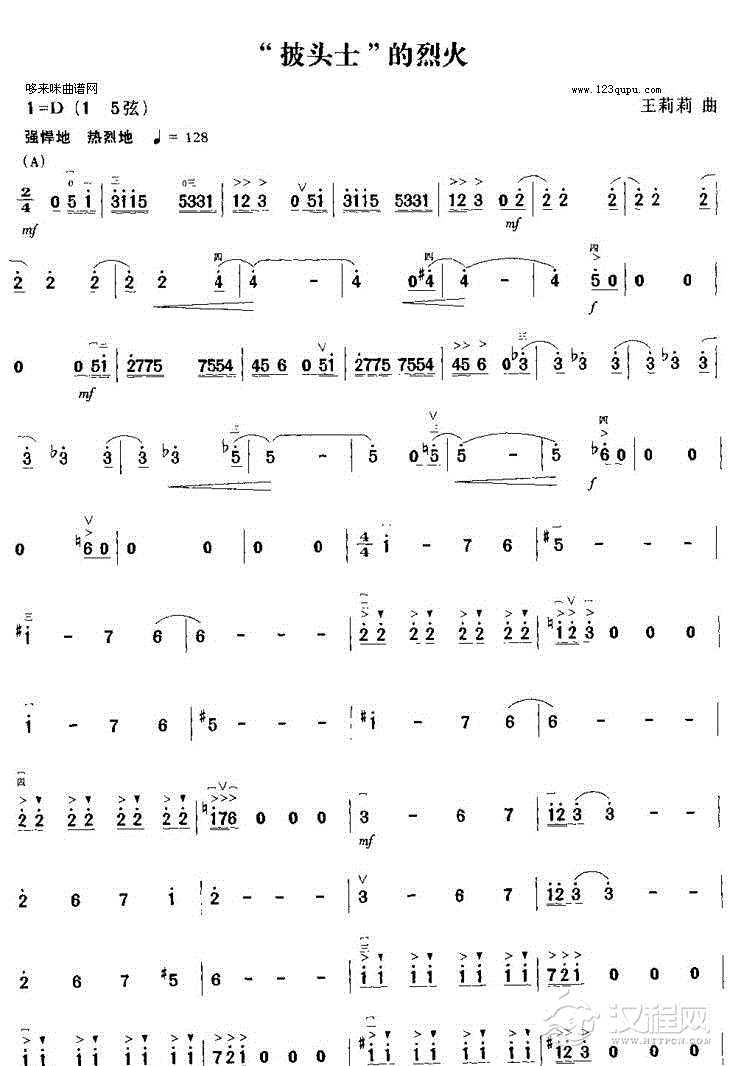 “披头士”的烈火