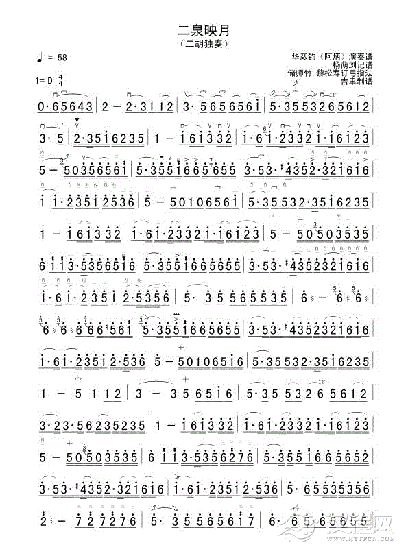 二泉映月（简谱）其他曲谱