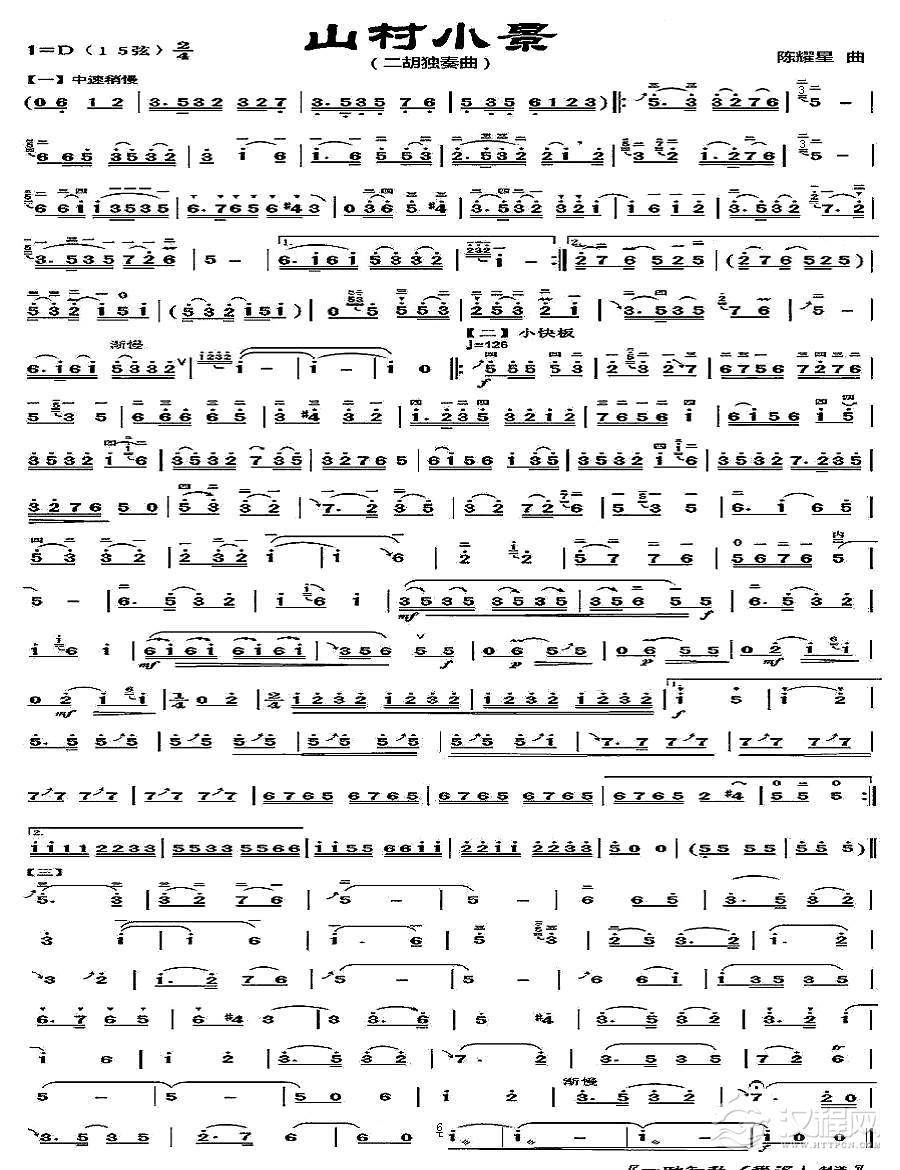 山村小景（二胡独奏曲）_简谱