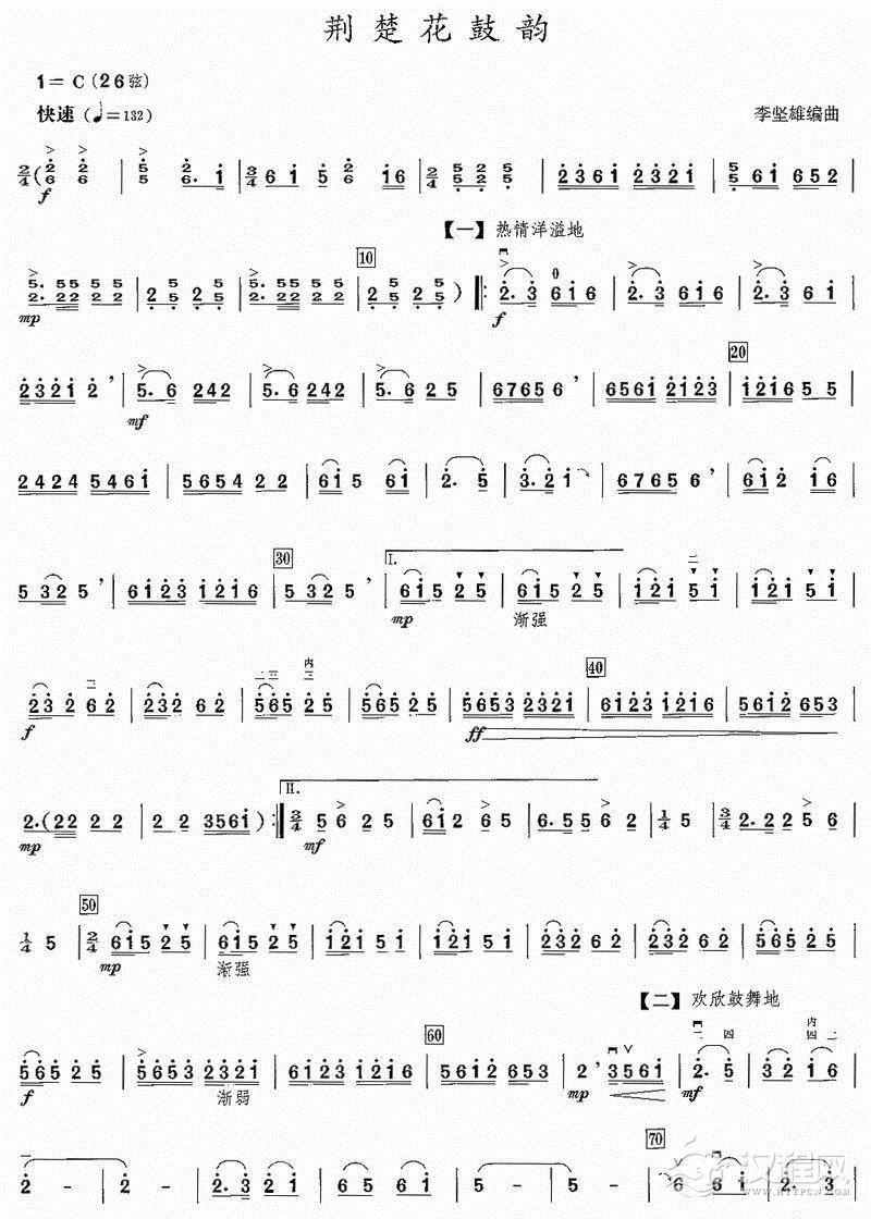 荆楚花鼓韵简谱