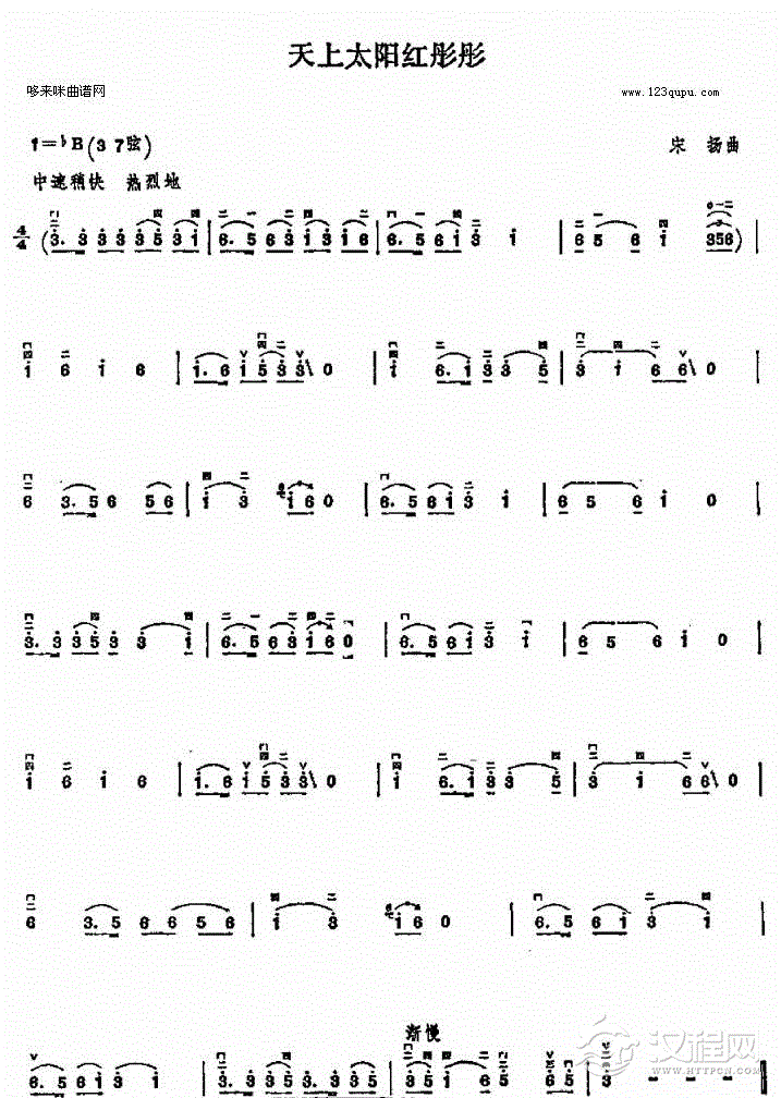 天上太阳红彤彤