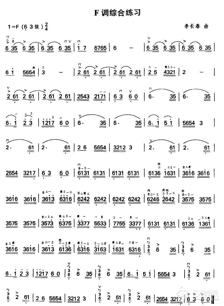 F调综合练习（二胡）简谱