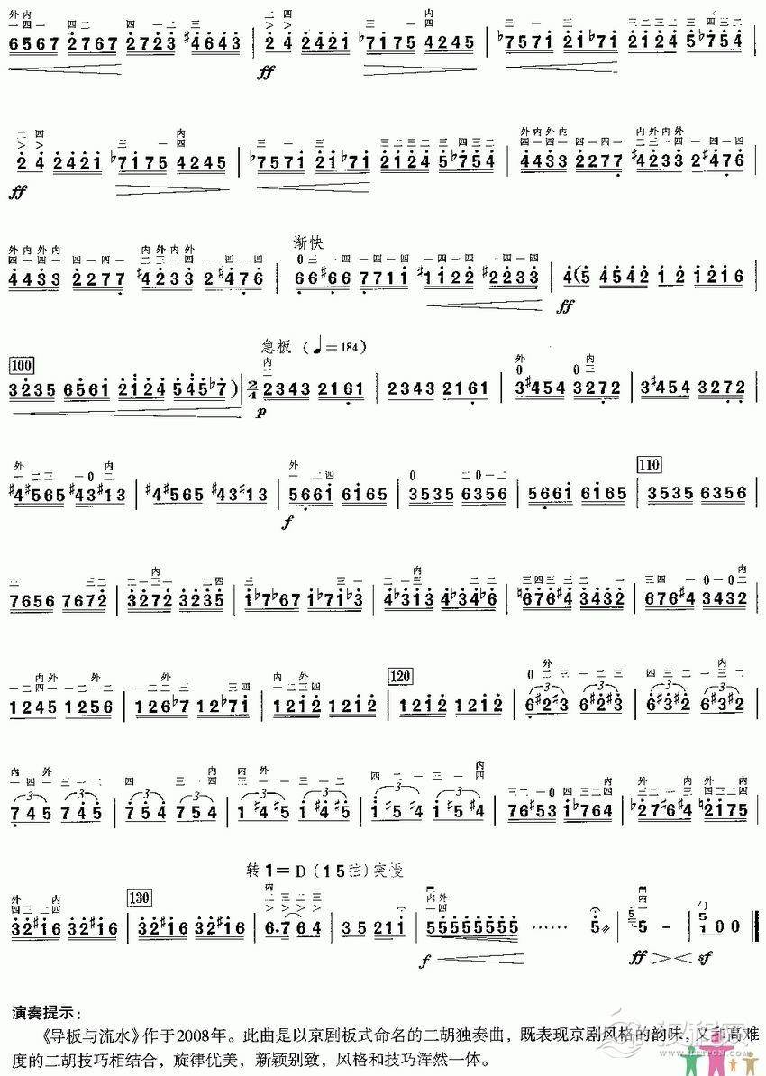 导板与流水4简谱