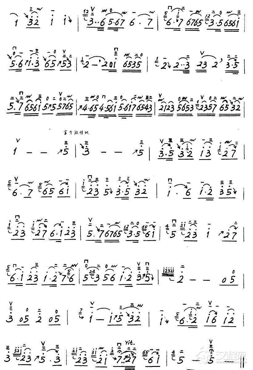 平湖秋月（手写版）二胡谱