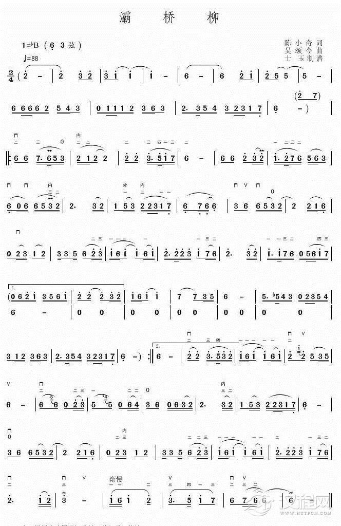 灞桥柳二胡谱