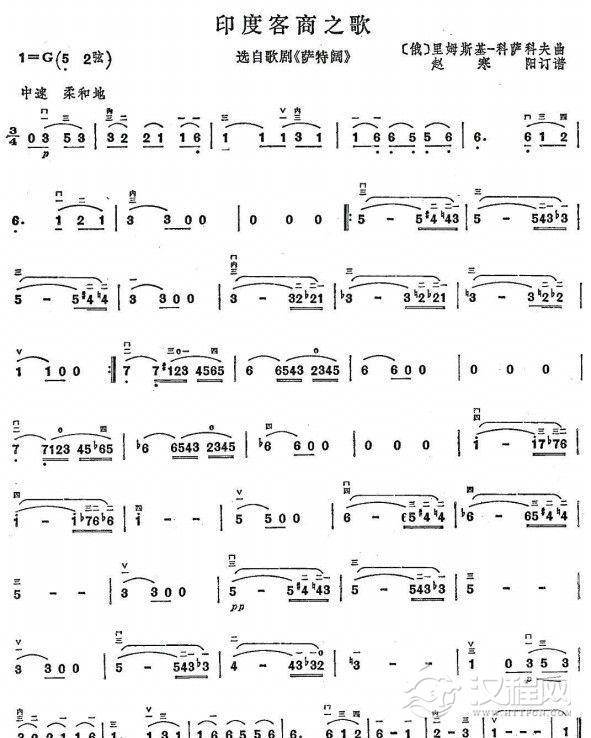 印度客商之歌总谱