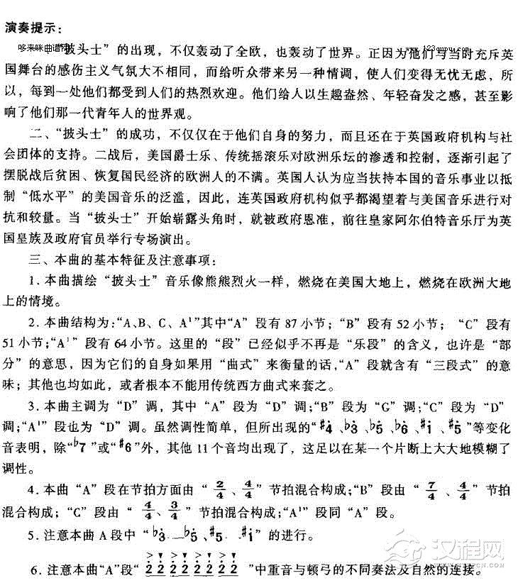 “披头士”的烈火