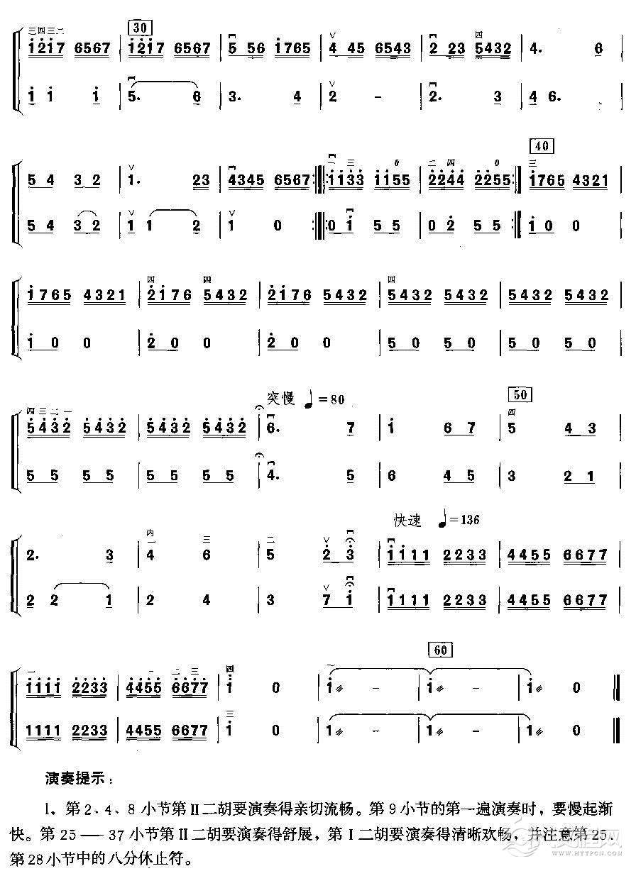 达姆！达姆（二胡二重奏）二胡谱