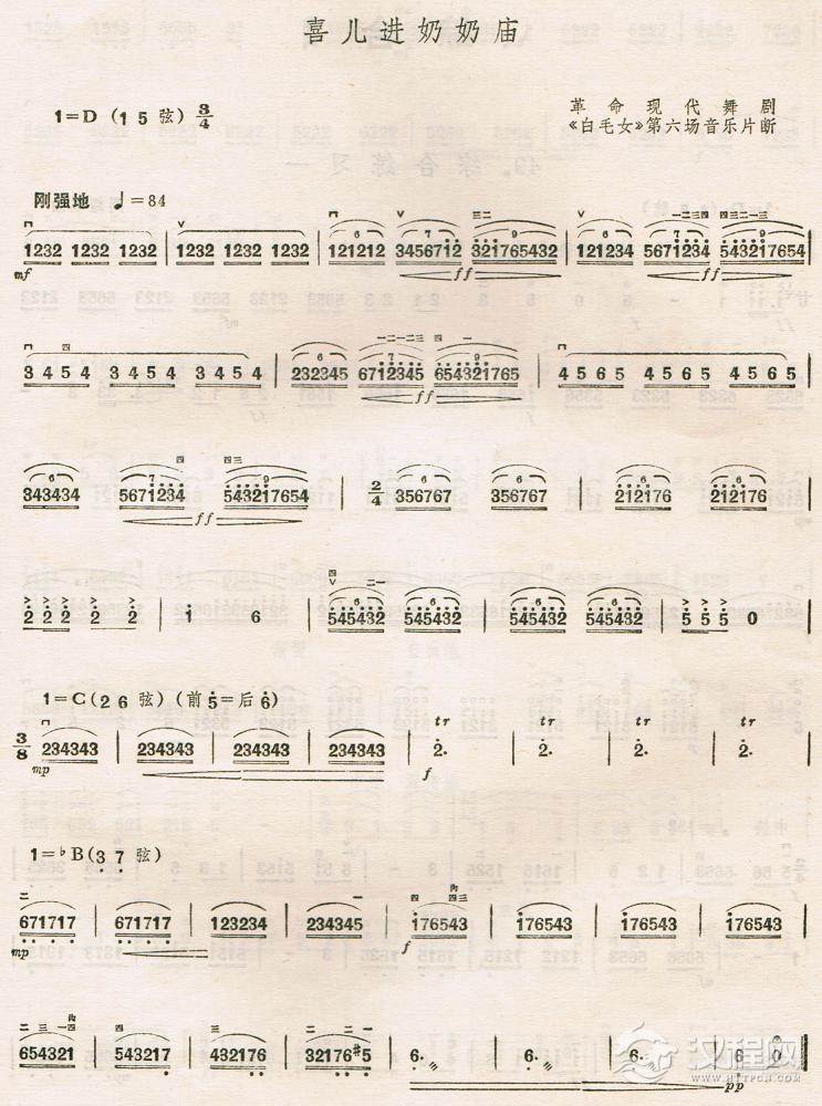 喜儿进奶奶庙二胡谱