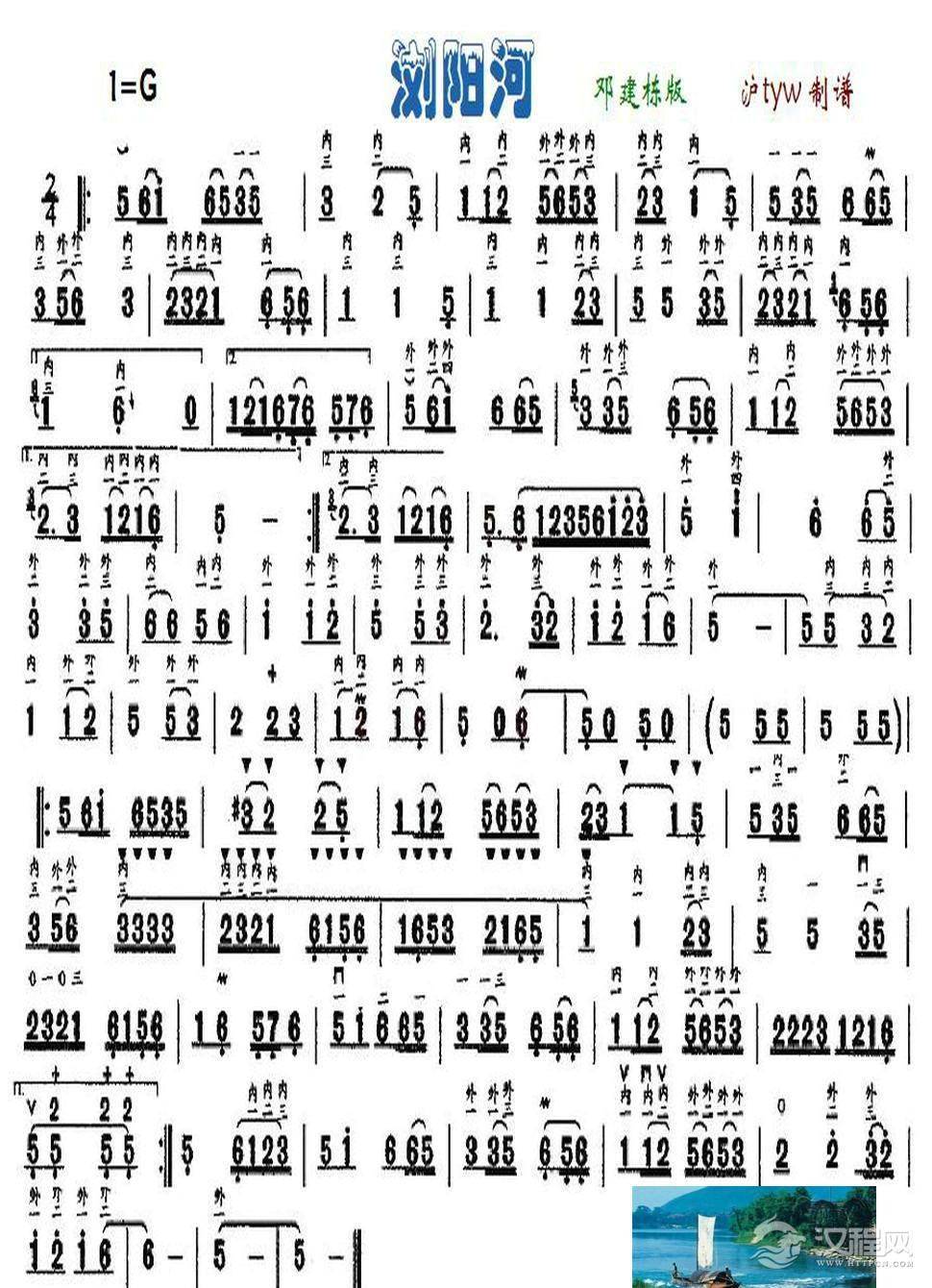 浏阳河（二胡独奏曲谱）_简谱