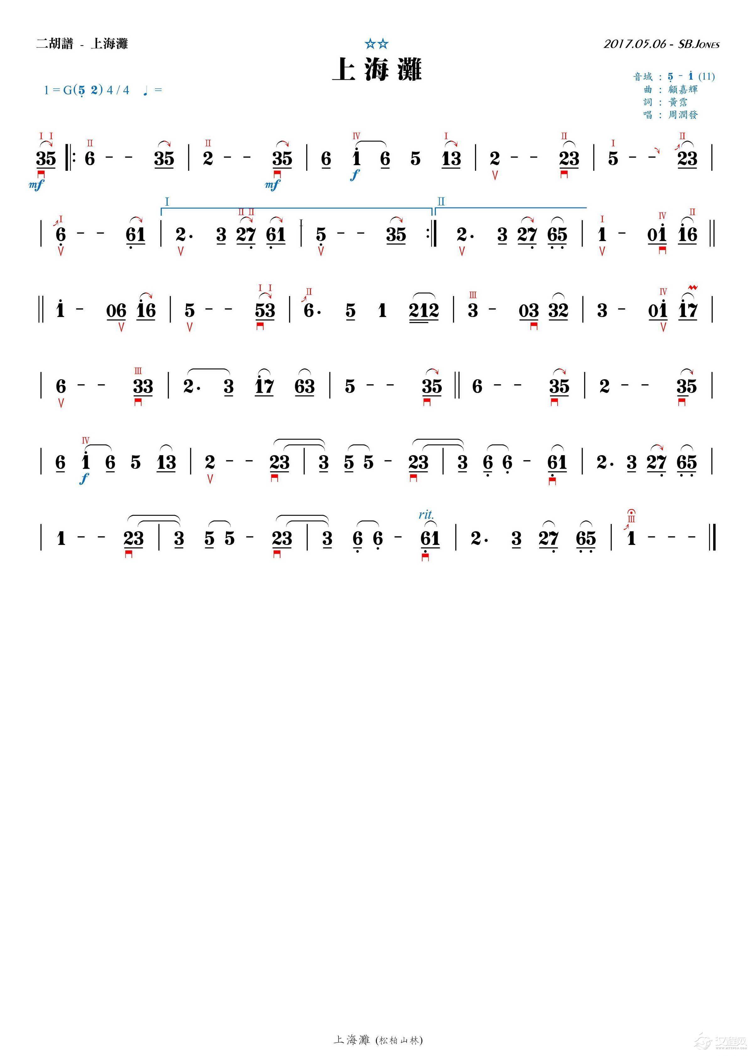 上海滩 （二胡谱G调）_简谱