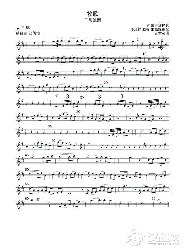 牧歌（线谱）简谱
