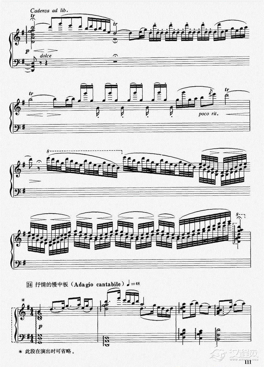 梁山伯与祝英台（钢琴伴奏）35二胡谱