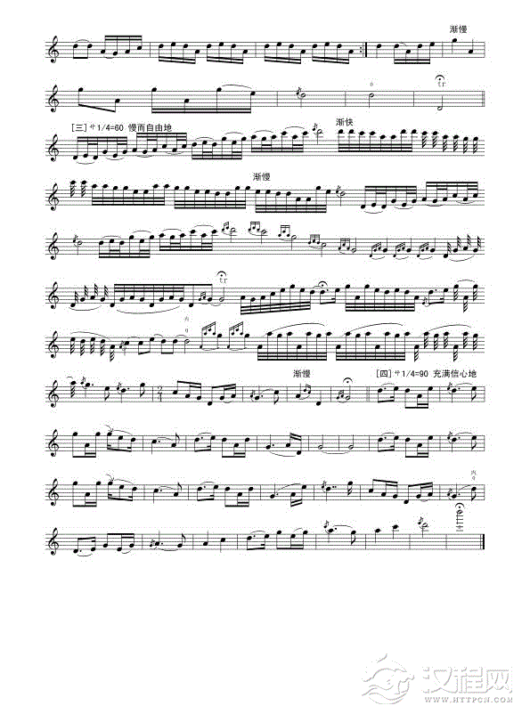 山村变了样（线谱）二胡谱