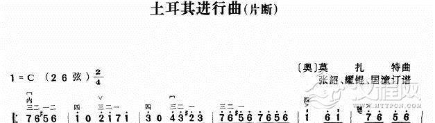土耳其进行曲（二胡谱）其他曲谱