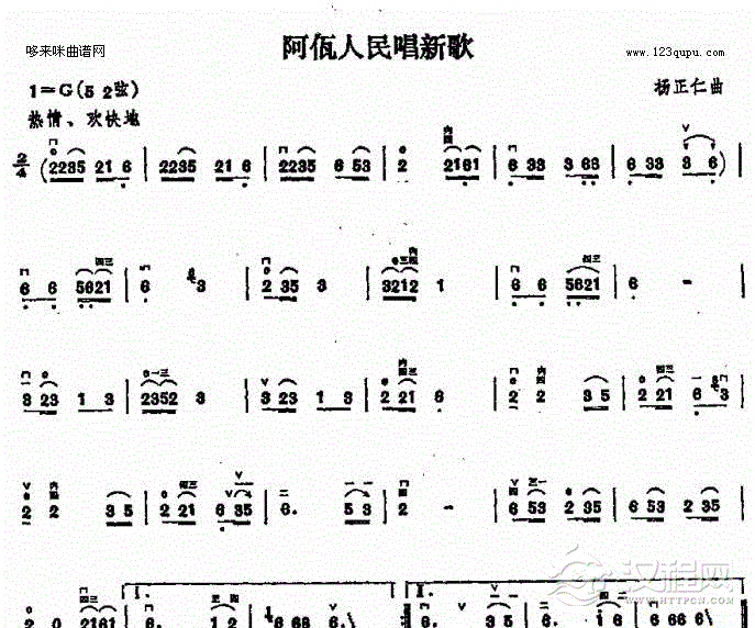 阿佤人民唱新歌