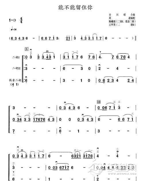 能不能留住你简谱