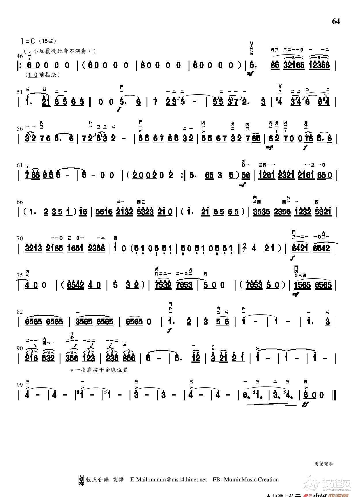 马兰恋歌（长笛&笛子&二胡+钢琴）_简谱