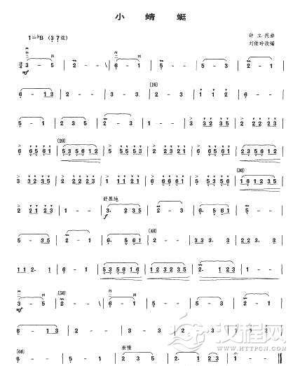 小蜻蜓二胡谱