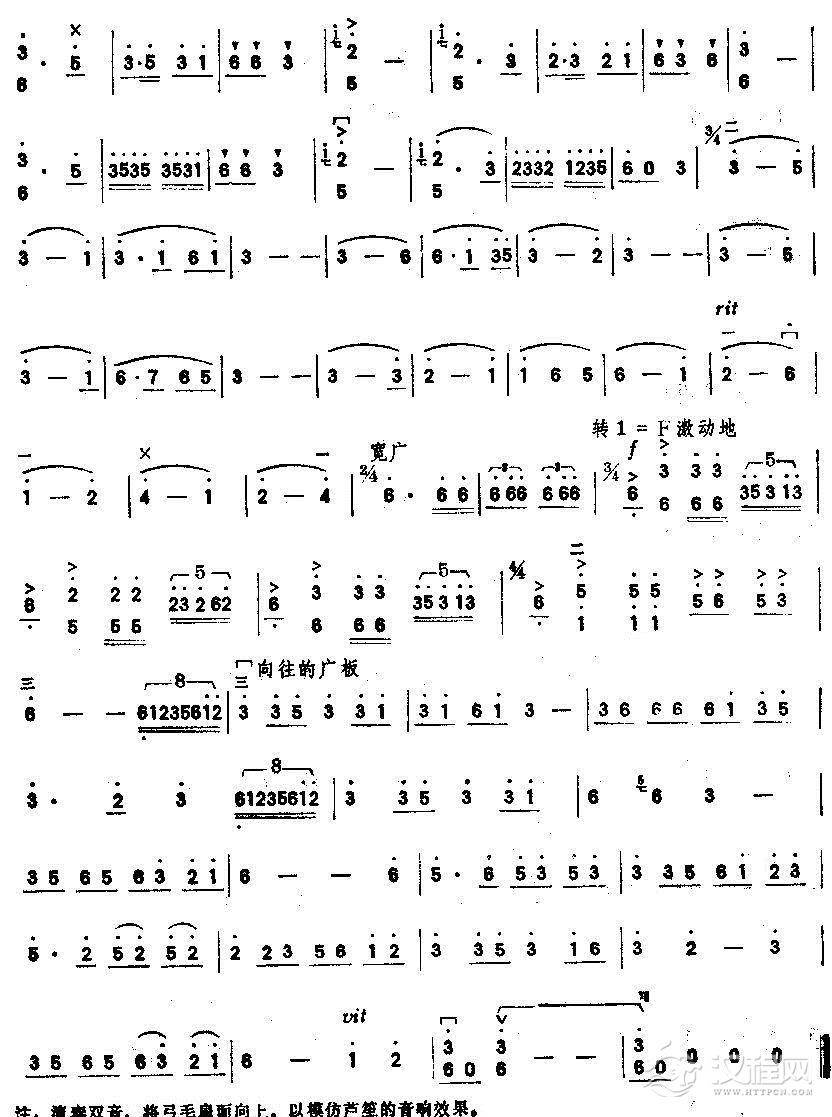 瑶家欢歌二胡谱