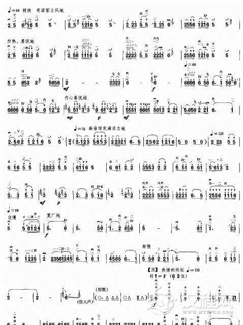 彝家丰收乐二胡谱