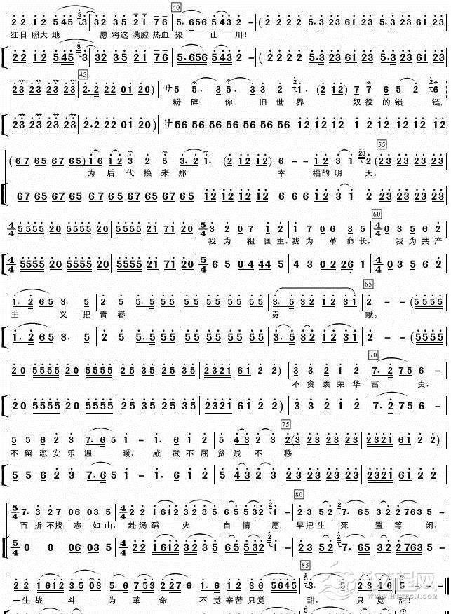 我为共产主义把青春献（二胡分谱）简谱