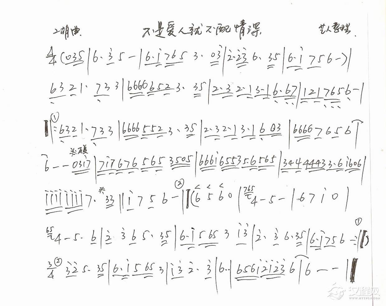 不是爱人就不配情深钢琴谱