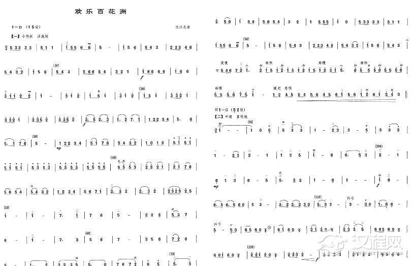 欢乐百花洲二胡谱