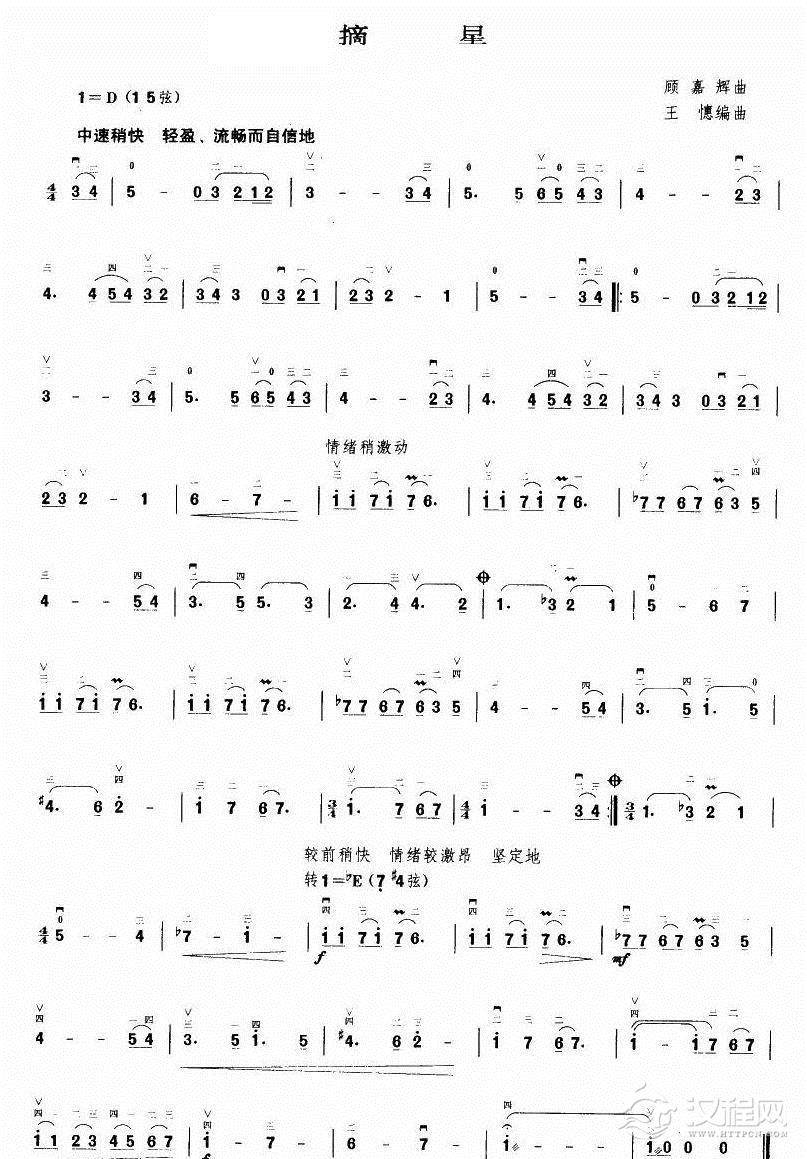 摘星手风琴谱