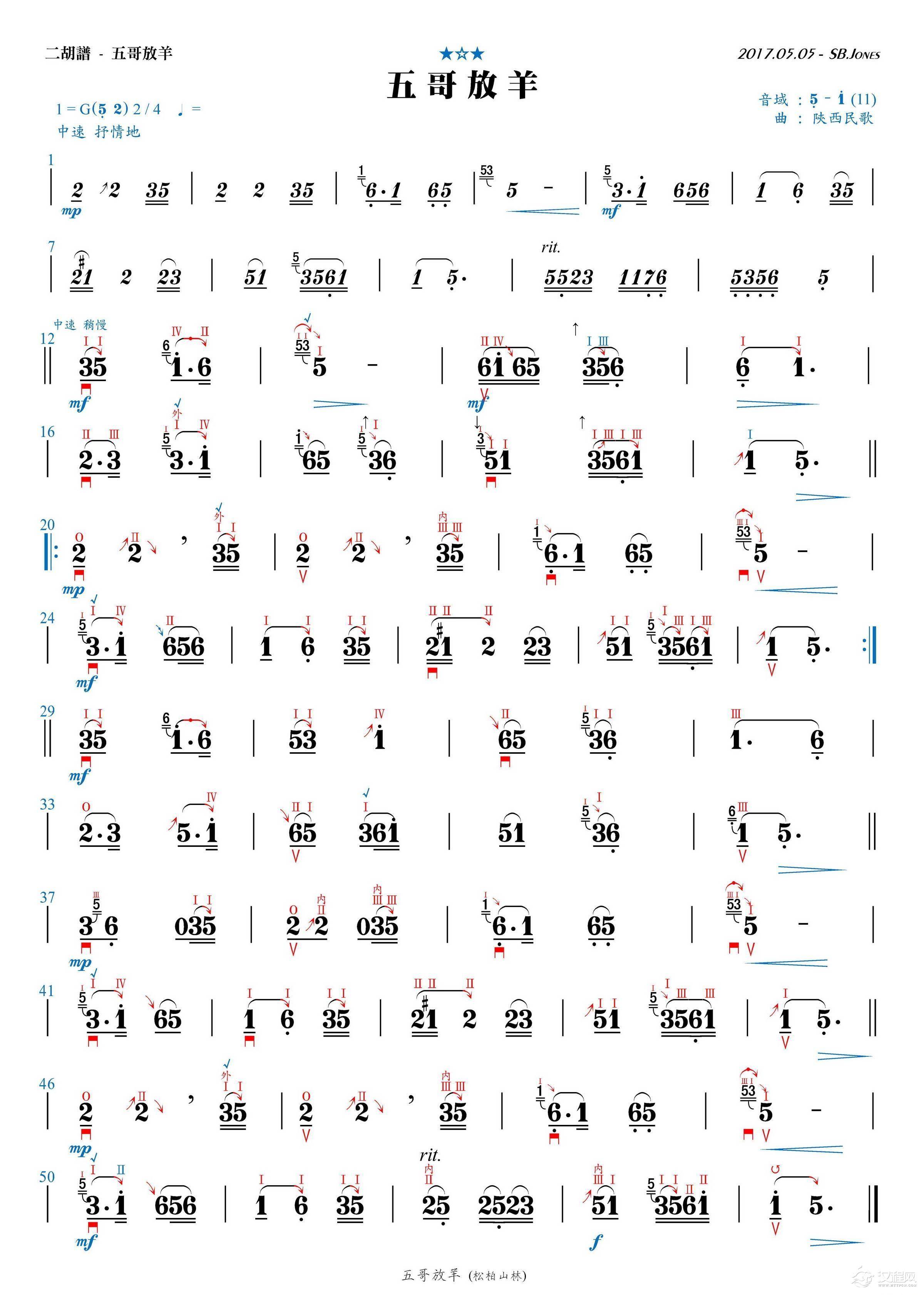 五哥放羊（二胡谱G调）_简谱