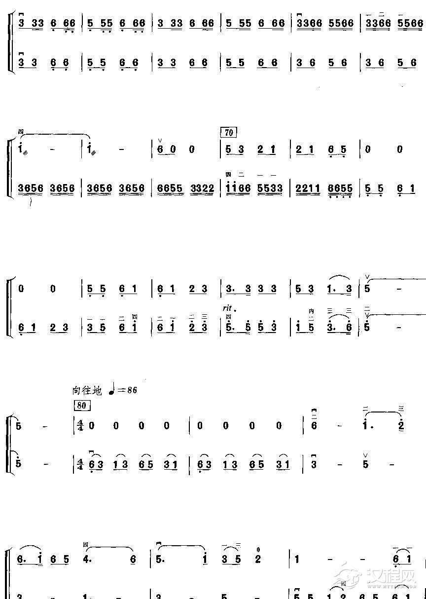 理想之歌（二胡二重奏）二胡谱