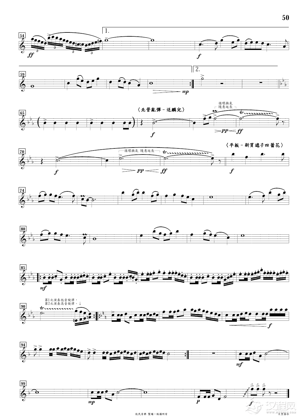 天空落水（长笛&笛子&二胡+钢琴）_简谱