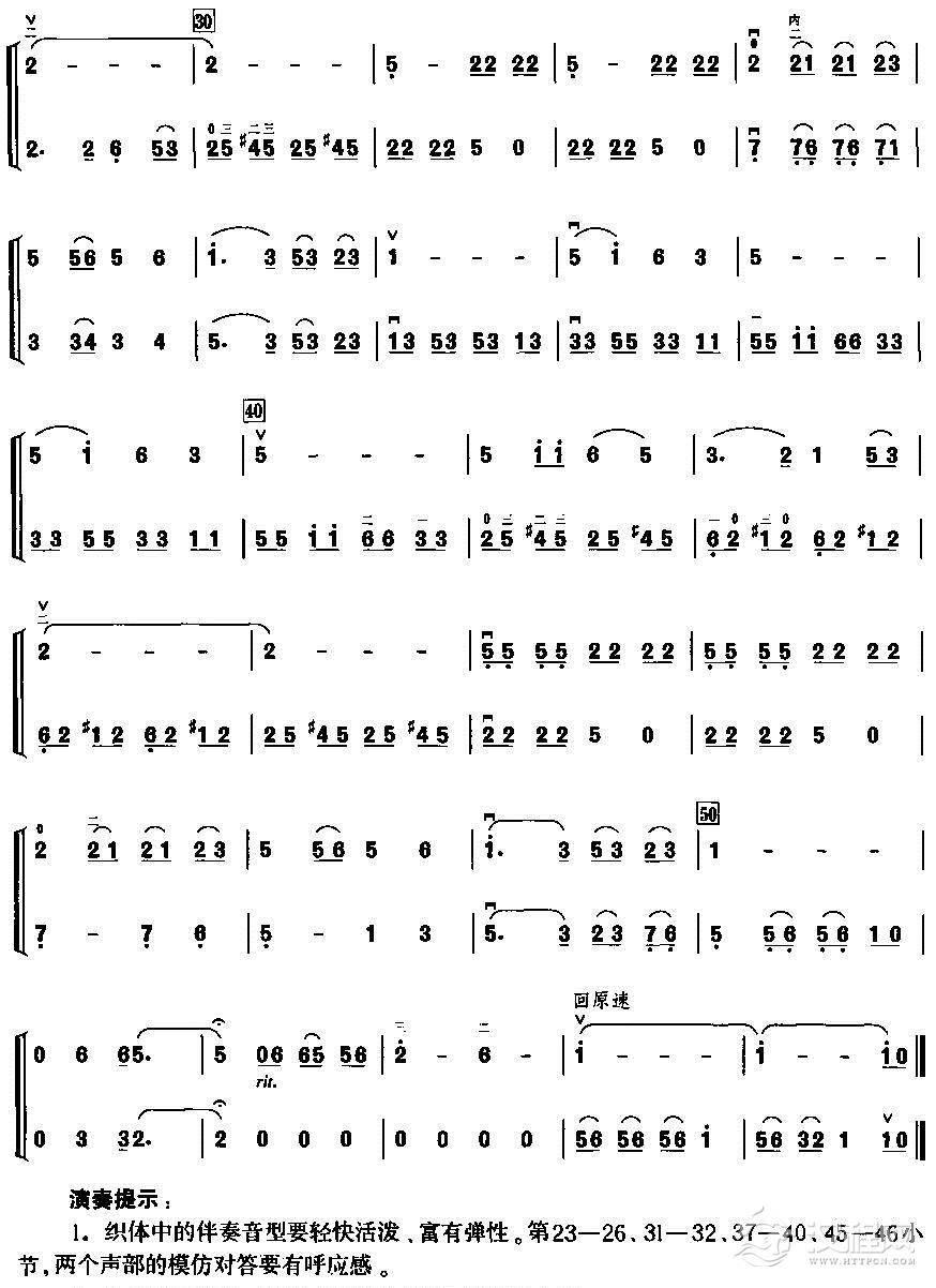 回娘家(二重奏)二胡谱