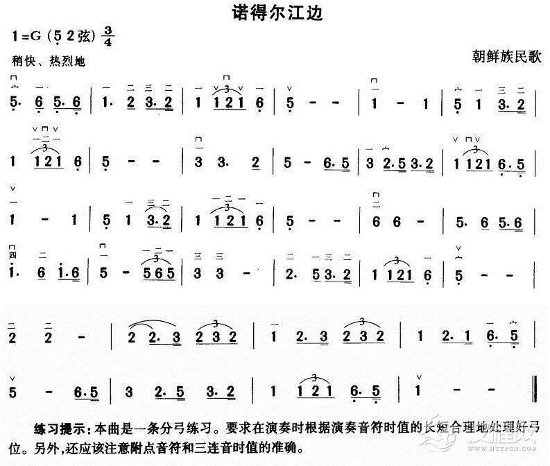 诺得尔江边二胡谱