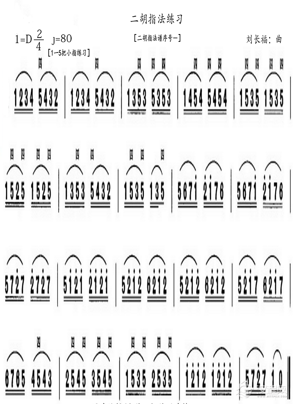 二胡指法练习（二胡指法谱序号一)）_简谱
