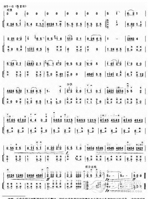 果乡金秋二胡谱