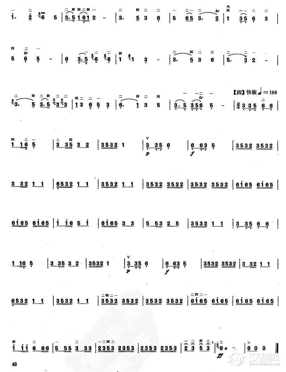 丰收序歌二胡谱