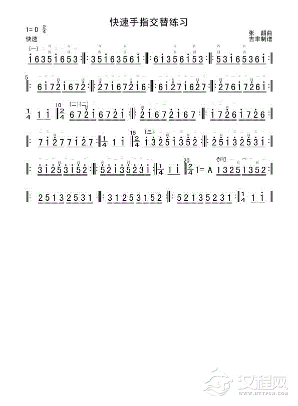 快速手指交替练习简谱