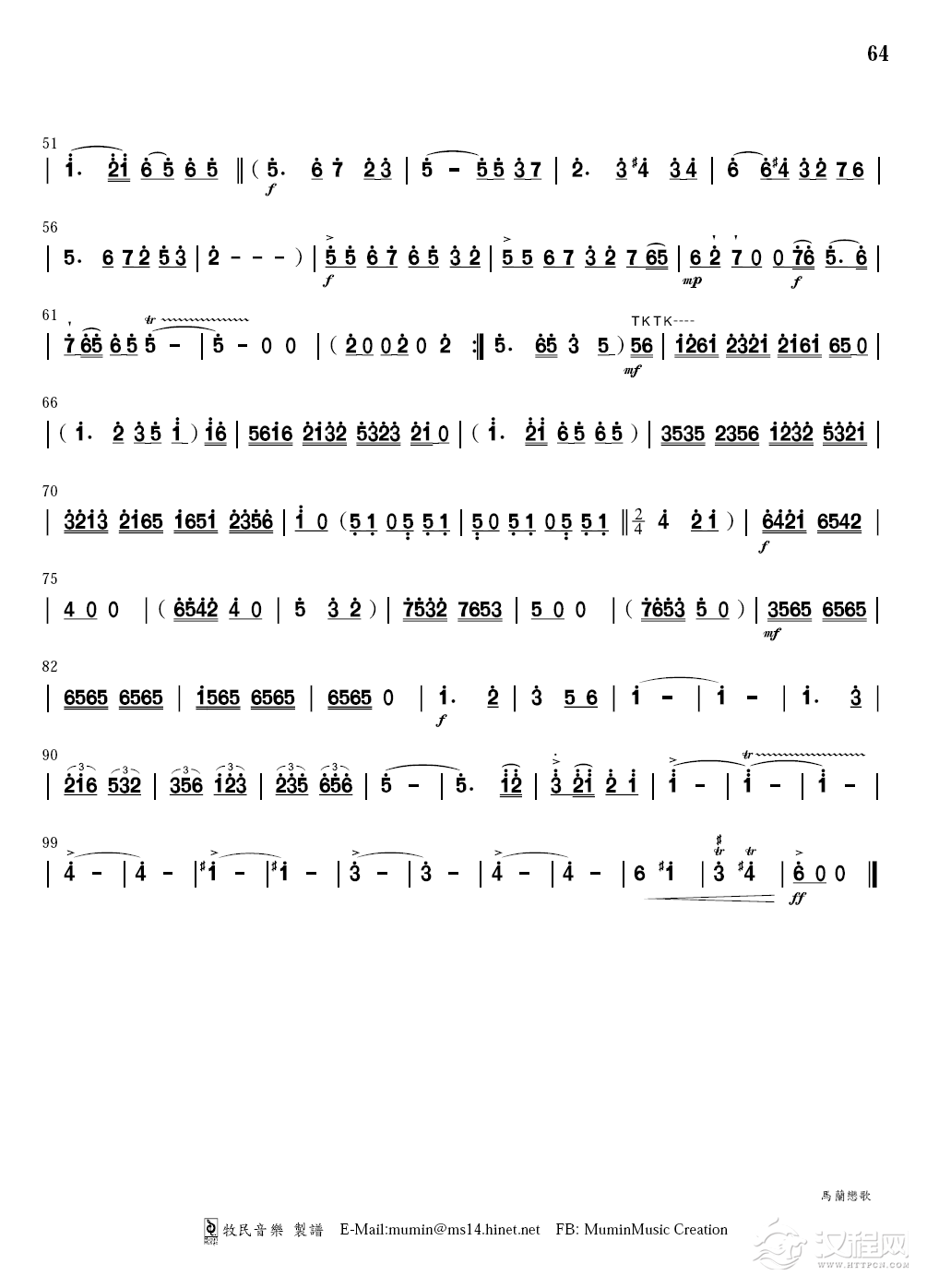 马兰恋歌（长笛&笛子&二胡+钢琴）_简谱