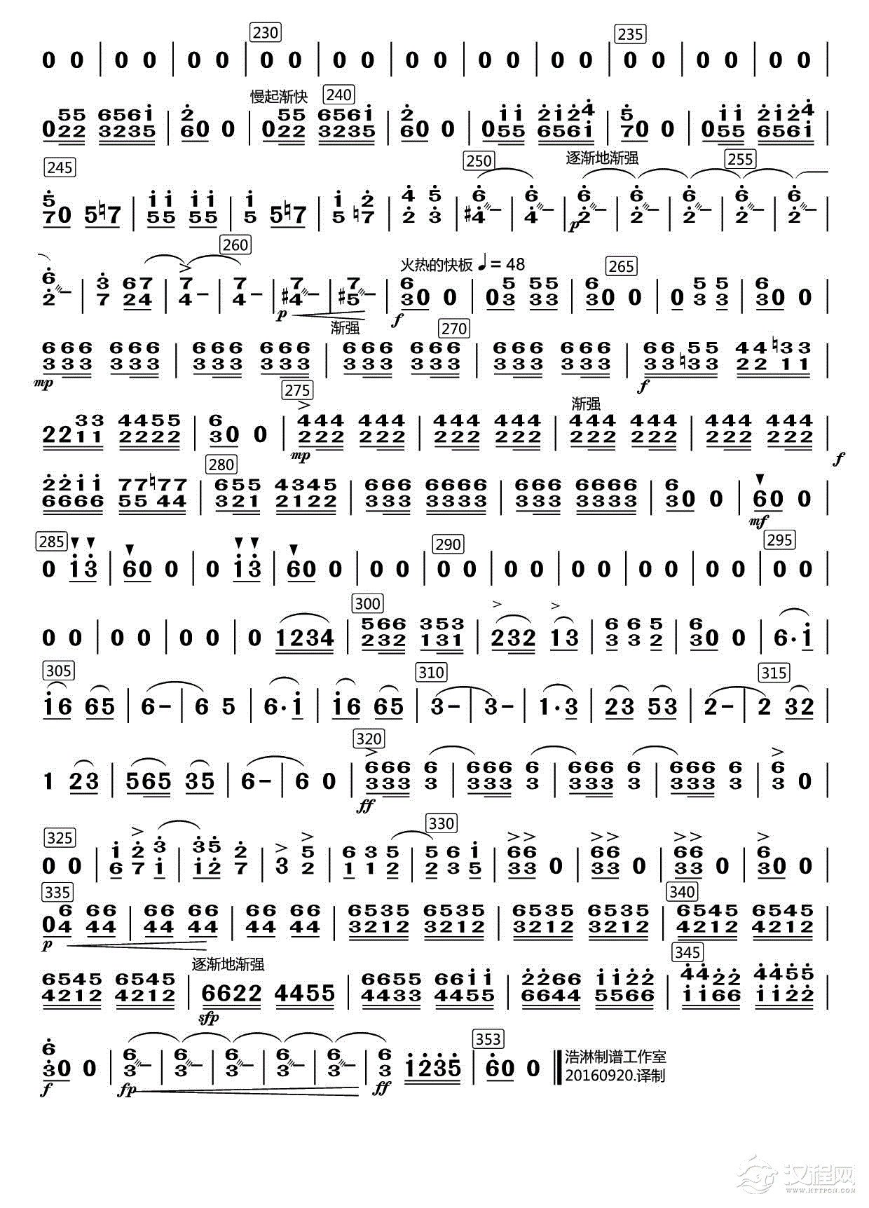 冬猎（二胡分谱）_简谱