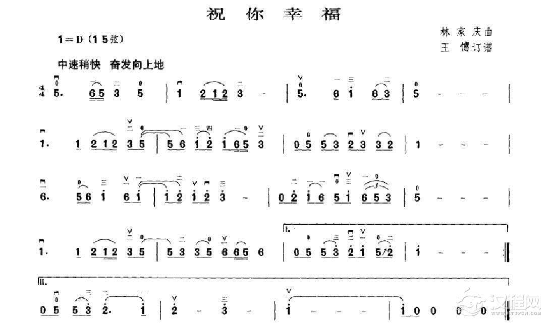 祝你幸福二胡谱