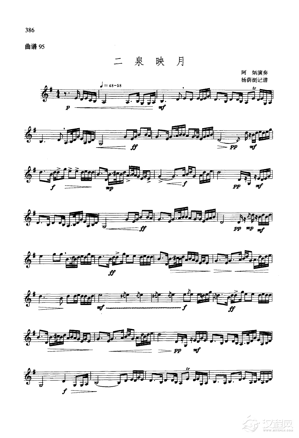 二泉映月(二胡线谱)萨克斯谱