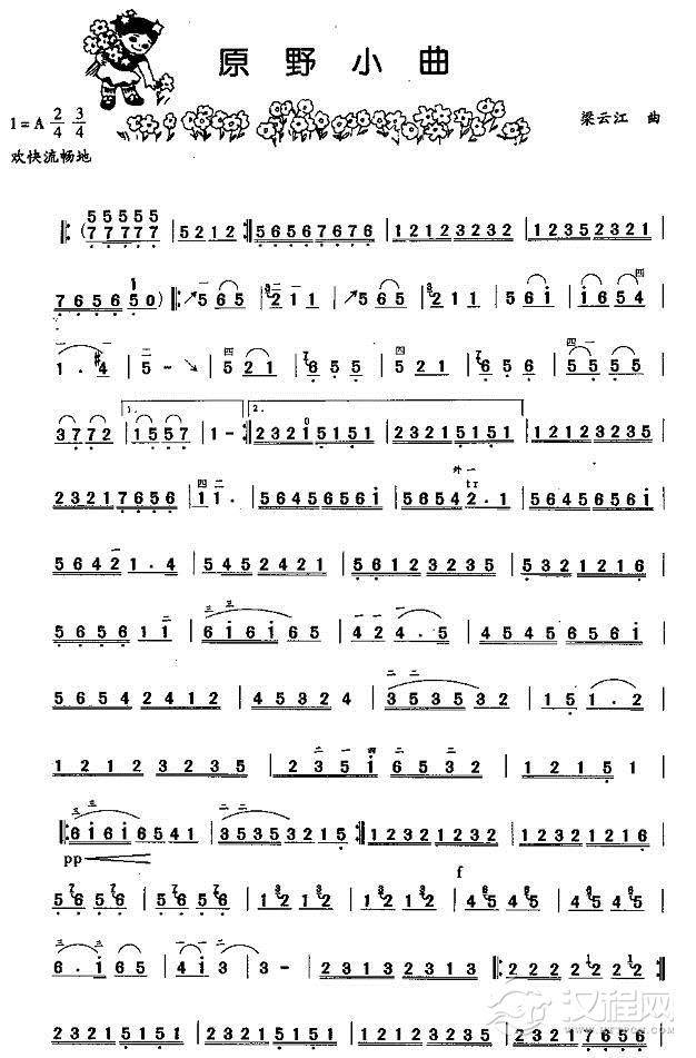 原野小曲二胡谱