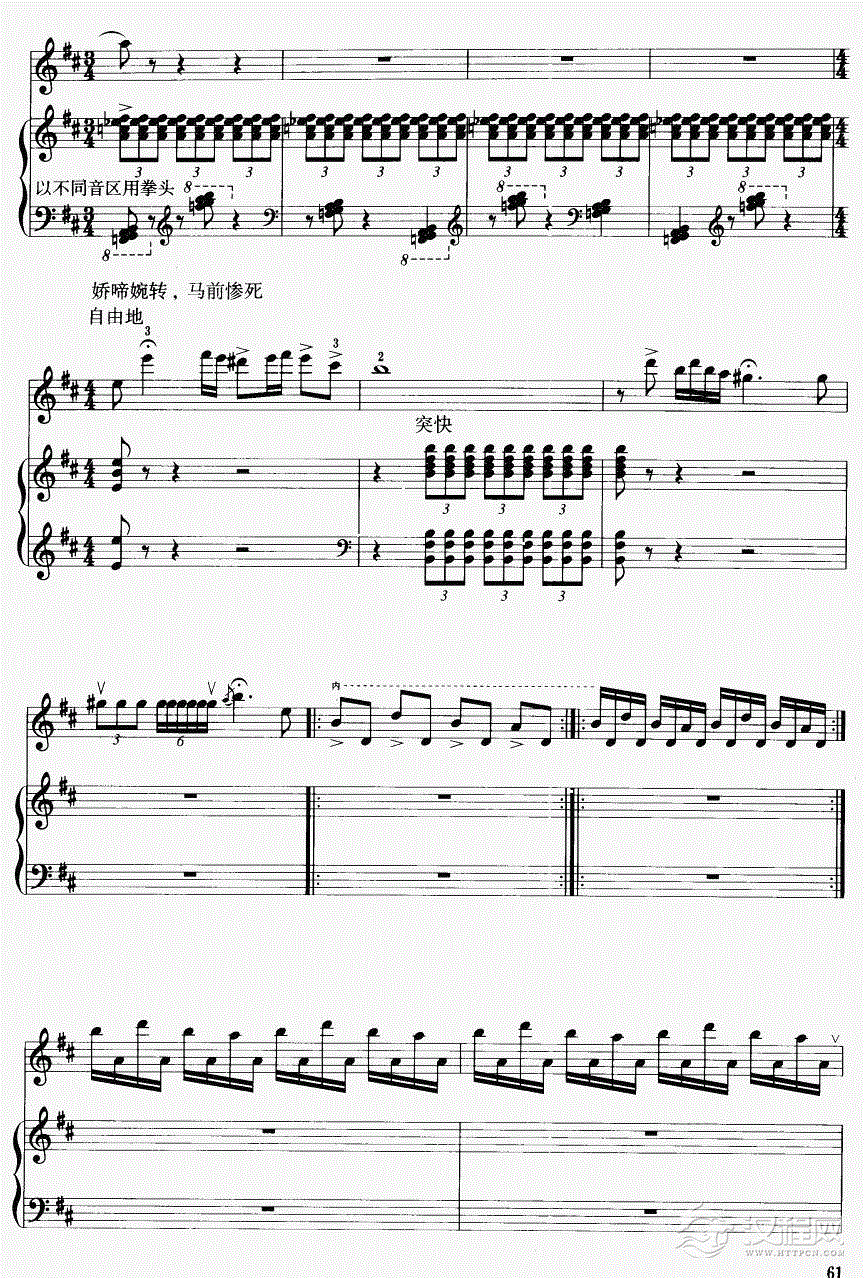 贵妃情（钢伴谱）20二胡谱