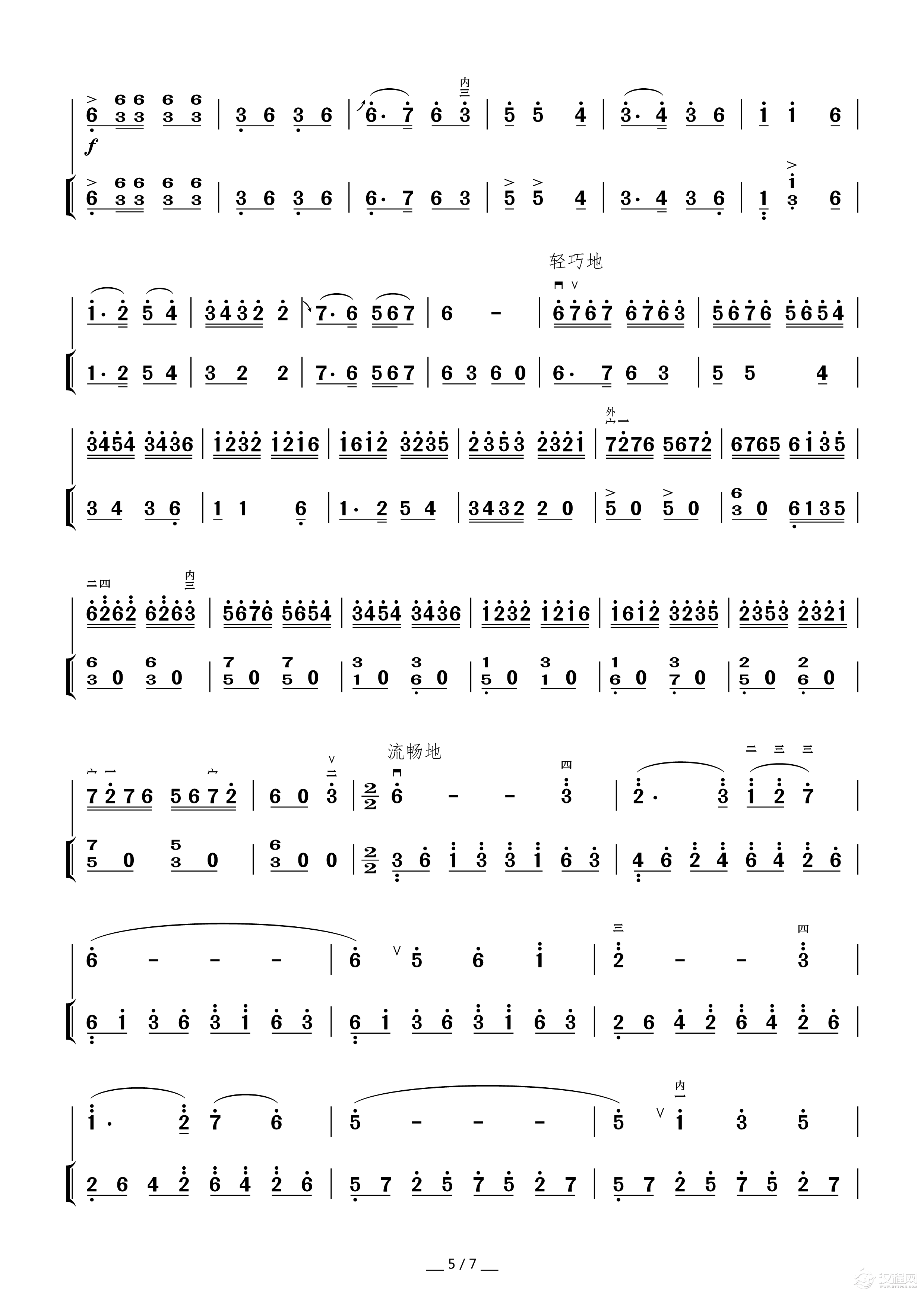 海峡情思（二胡曲）_简谱