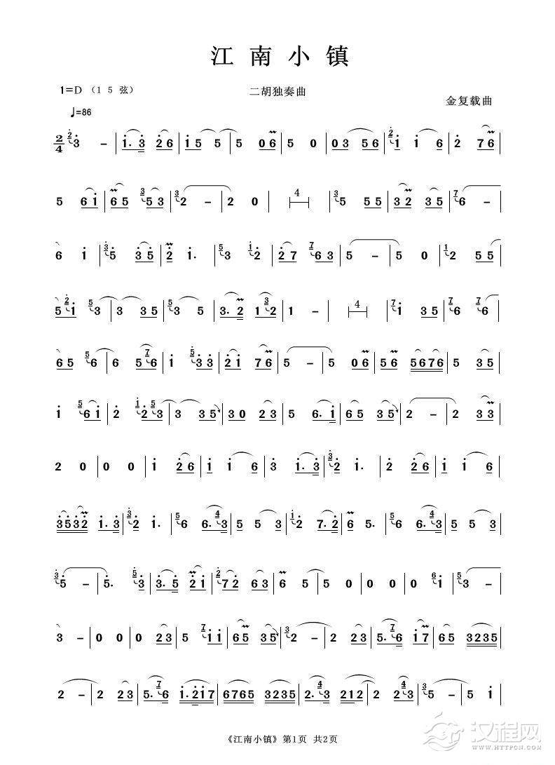 江南小镇（二胡独奏曲）_简谱