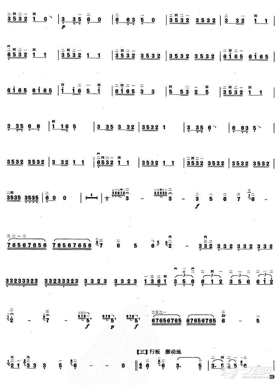 丰收序歌二胡谱