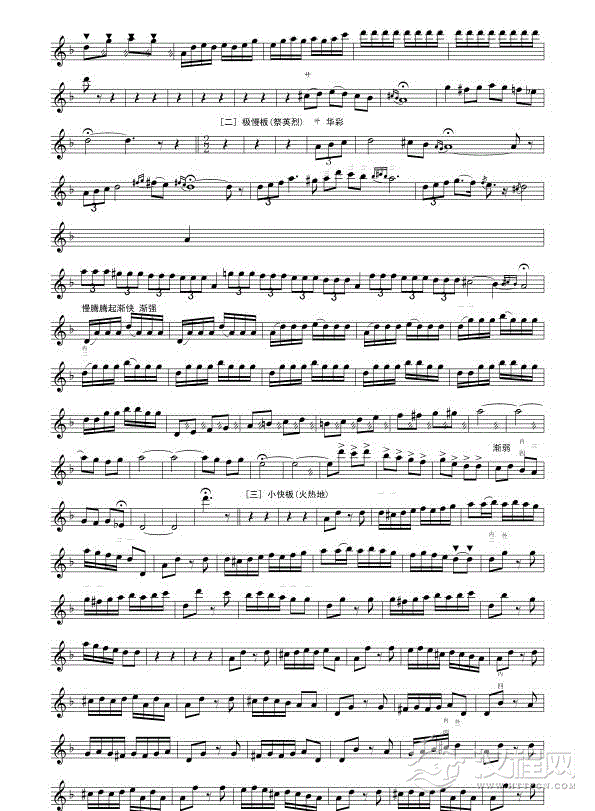 花儿为什么这样红（线谱）二胡谱